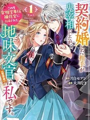 纸间侦探漫画改编封面